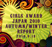 Girls Award JAPAN 2010 A/W REPORT