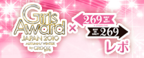宇野しおり Girls Award 2010 A/W official blog