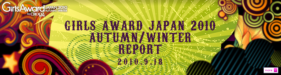 GIRLS AWARD JAPAN 2010 AUTUMN/WINTER REPORT 2010.9.18