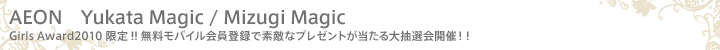 AEON Yukata Magic / Mizugi Magic
