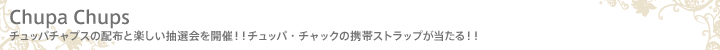 Chupa Chups