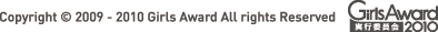Copyright&copy;2009 - 2010 Girls Award All rights Reseved  Girls Award実行委員会2010