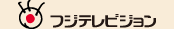 フジテレビジョン