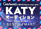 GirlsAward KATY オーディション