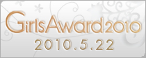 Girls Award 2010　2010.5.22