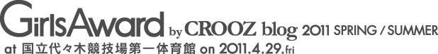 Girls Award JAPAN 2011 SPRING/SUMMER　at 国立代々木競技場第一体育館 on 2011.4.29.fri