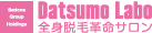 Datsumo Labo