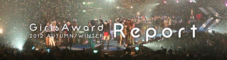 GirlsAward 2012 AUTUMN/WINTER Report