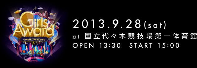 GirlsAward 2013 AUTUMN/WINTER　2013.9.28(sat) at 国立代々木競技場第一体育館
