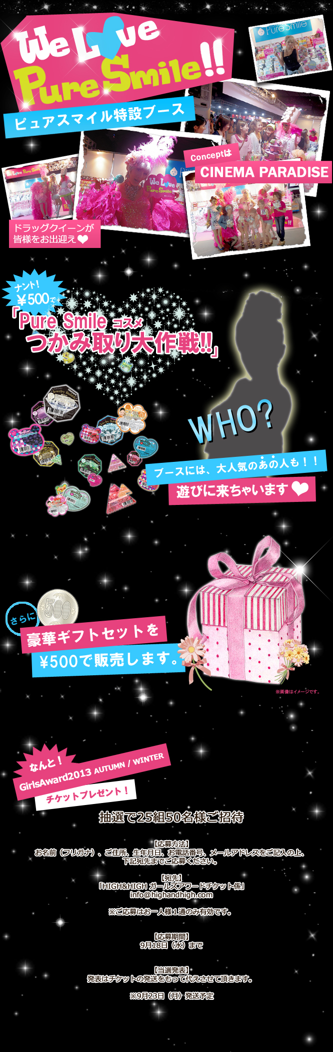 We Love PureSmile!! ピュアスマイｌル特設ブース