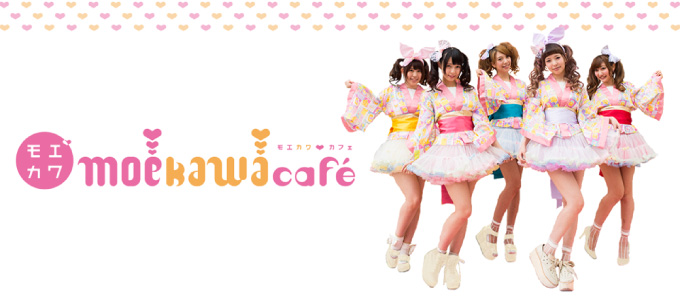 モエカワ カフェ　moe kawa cafe