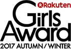GirlsAward 2017 ガールズアワード2017
