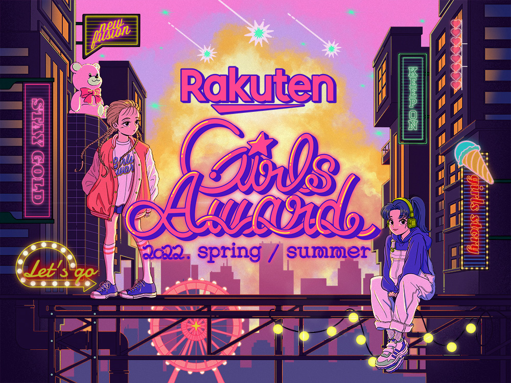 Rakuten GirlsAward 2022 SPRING/SUMMER