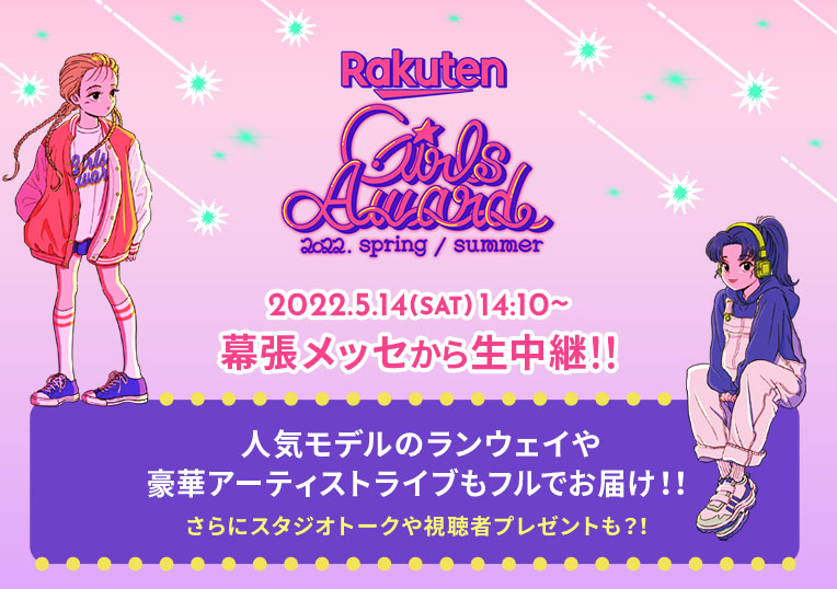 オンライン配信