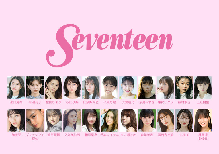 Seventeen