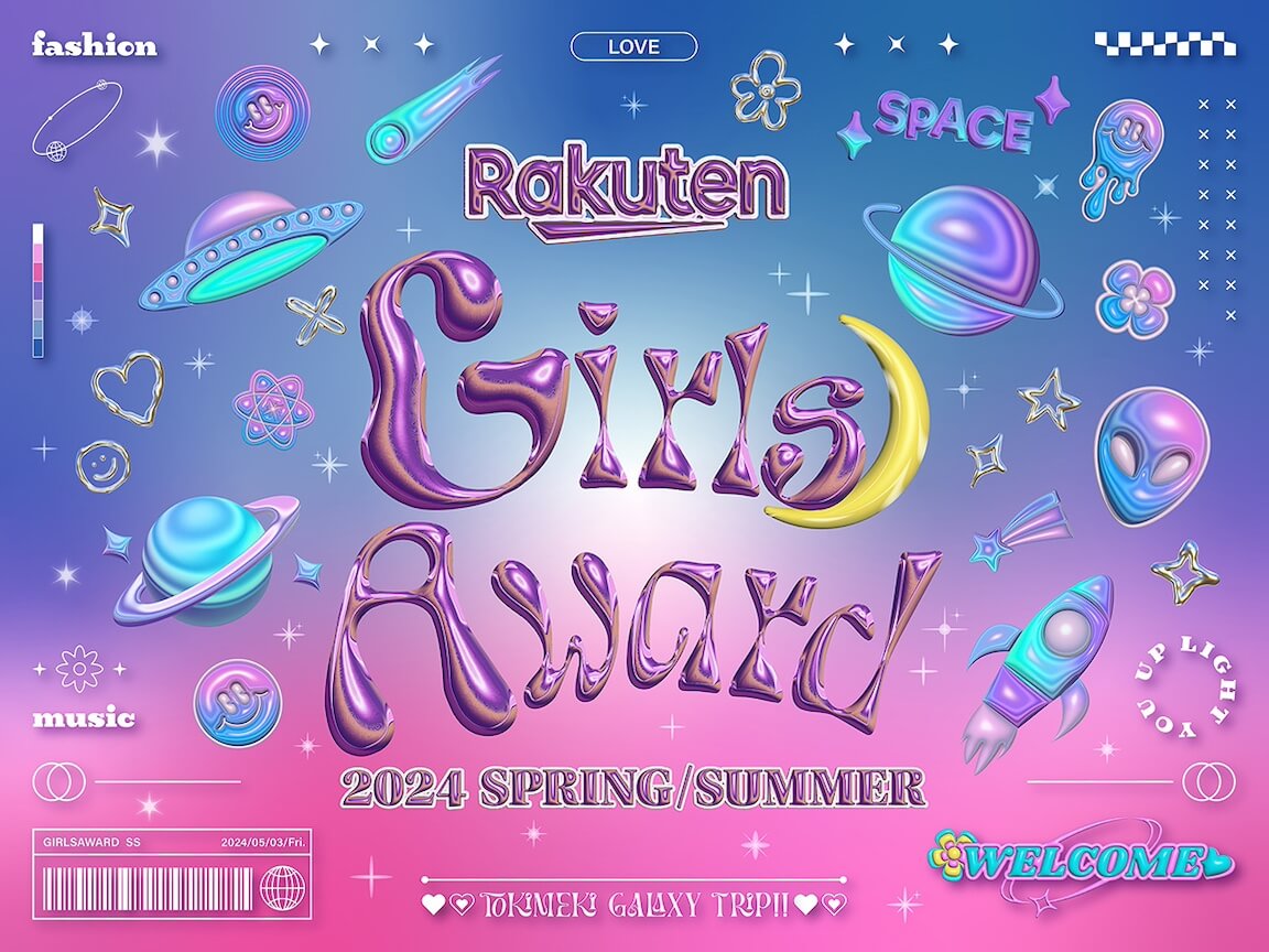 Rakuten GirlsAward 2024 SPRING/SUMMER