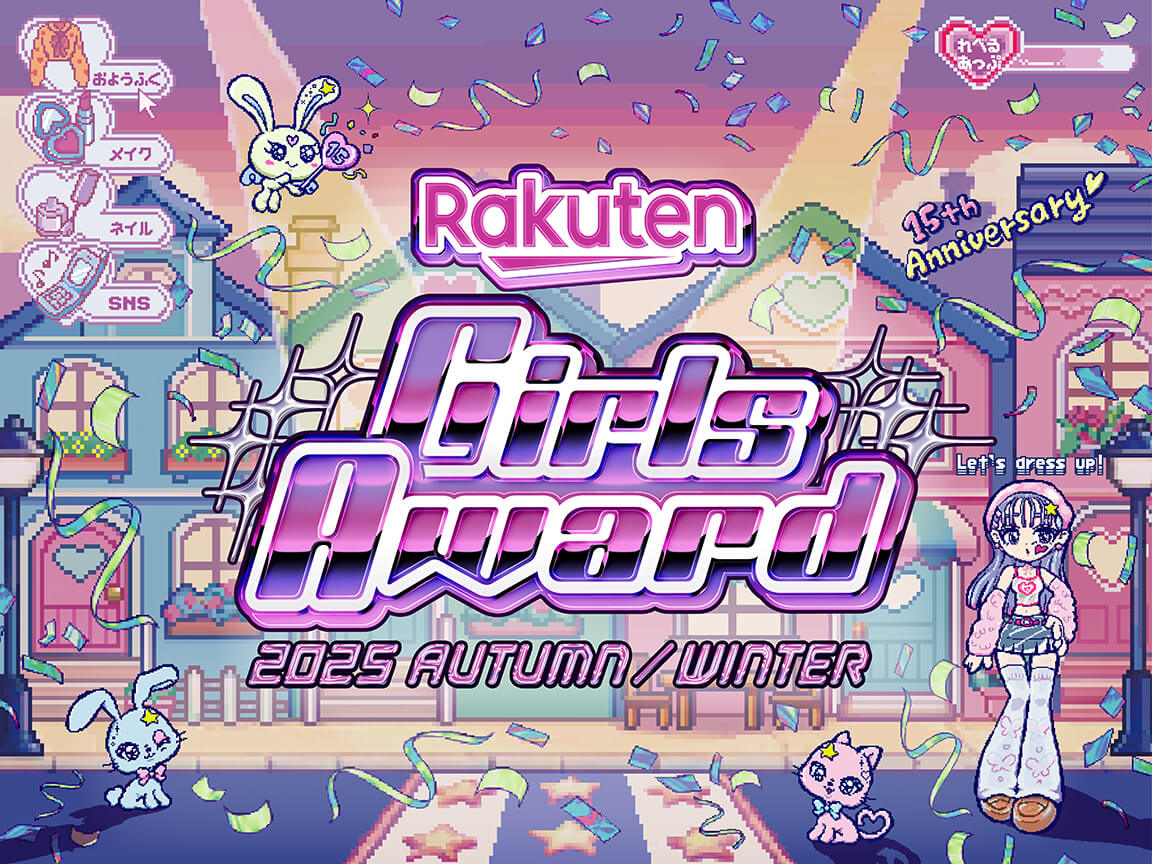 Rakuten GirlsAward 2025 AUTUMN/WINTER