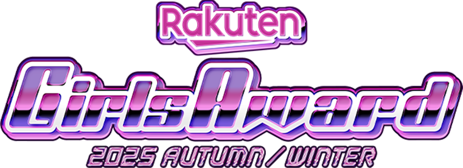 Rakuten GirlsAward 2025 AUTUMN/WINTER