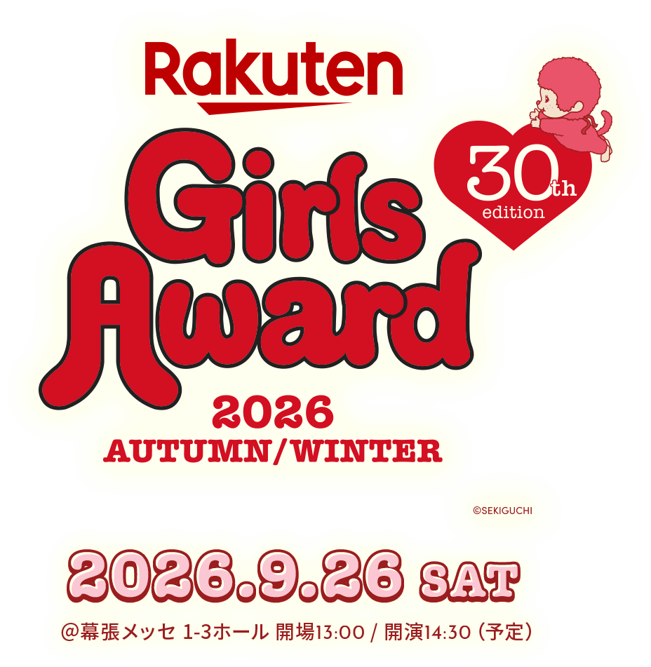 Rakuten GirlsAward 2026 AUTUMN/WINTER