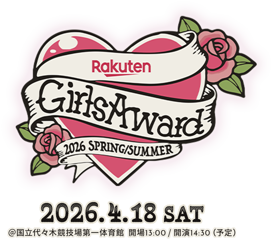Rakuten GirlsAward 2026 SPRING/SUMMER